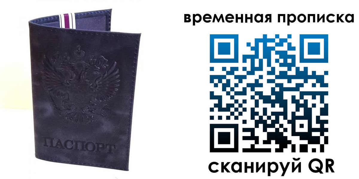 прописка от собственника в Лысково