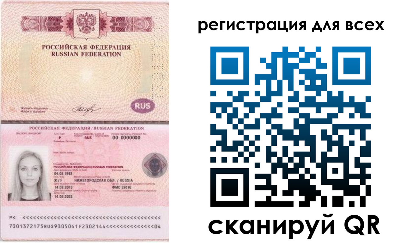 прописка от собственника в Лысково