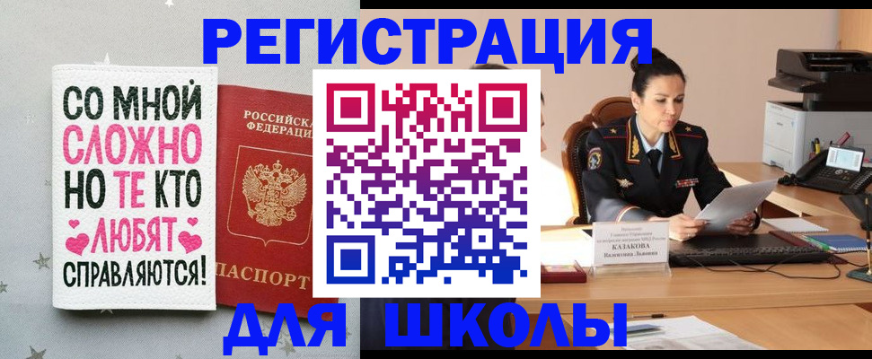 временная регистрация законно в Лысково