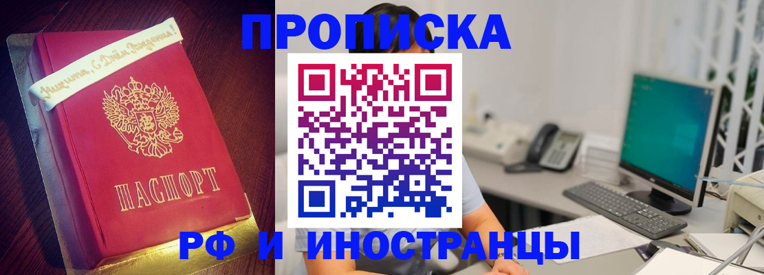 прописка гарантия в Лысково